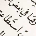 Formazione di Arabo a distanza_ principante
