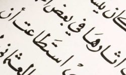 Formazione di Arabo a distanza_ principante
