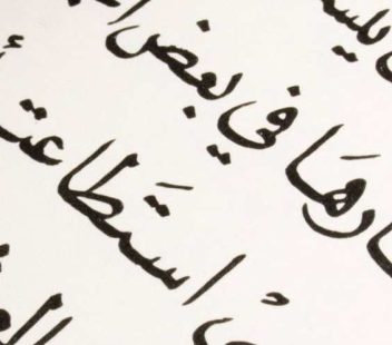 Formazione di Arabo a distanza_ principante