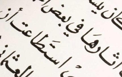 Formazione di Arabo a distanza_ principante