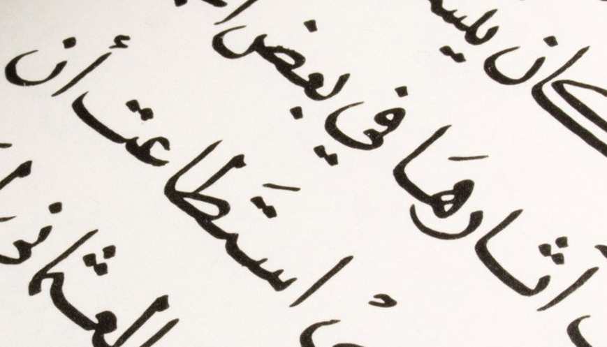 imparare arabo imparare arabo