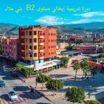 دورة تدريب إيطالي- B2 بني ملال