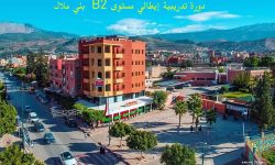دورة تدريب إيطالي- B2 بني ملال