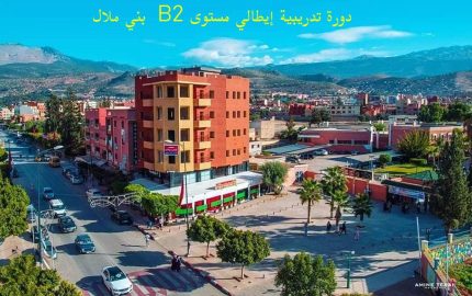 دورة تدريب إيطالي- B2 بني ملال